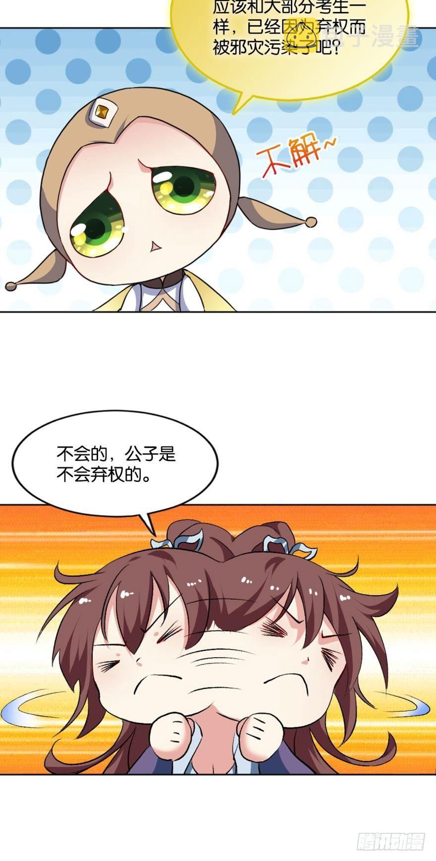 我将带头冲锋！13