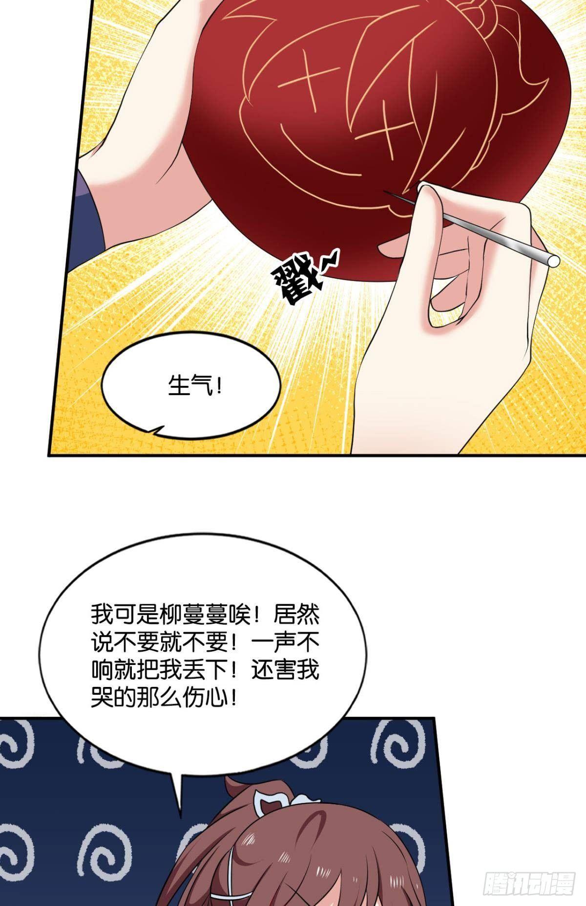 蔓蔓大小姐想对我生气22
