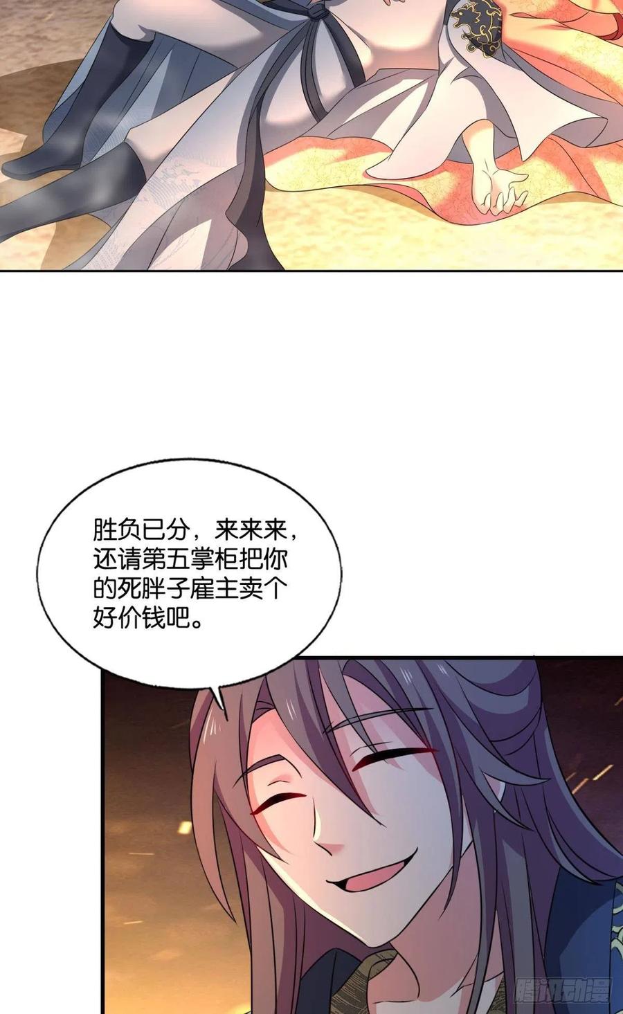 势若奔流32