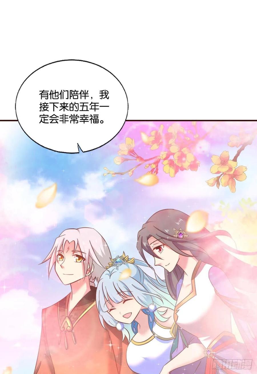 请你们好好相处吧35