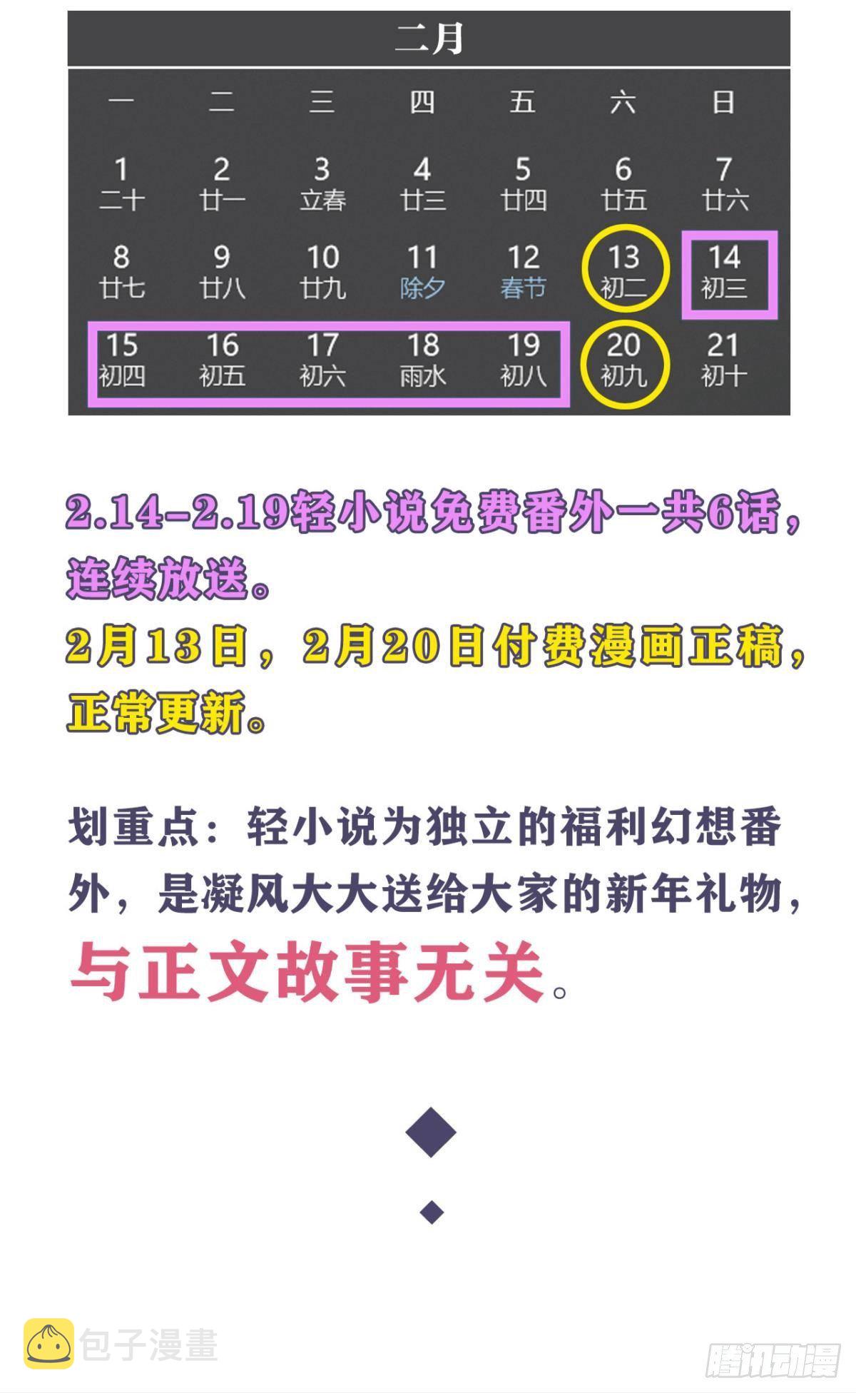 番外二13
