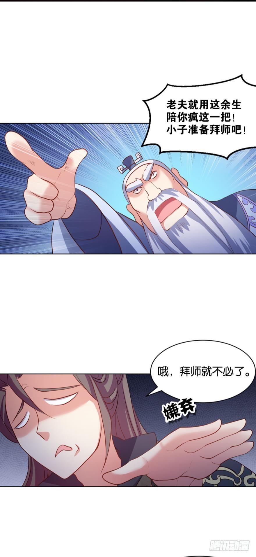 混蛋系统，你锁死最没用了！26