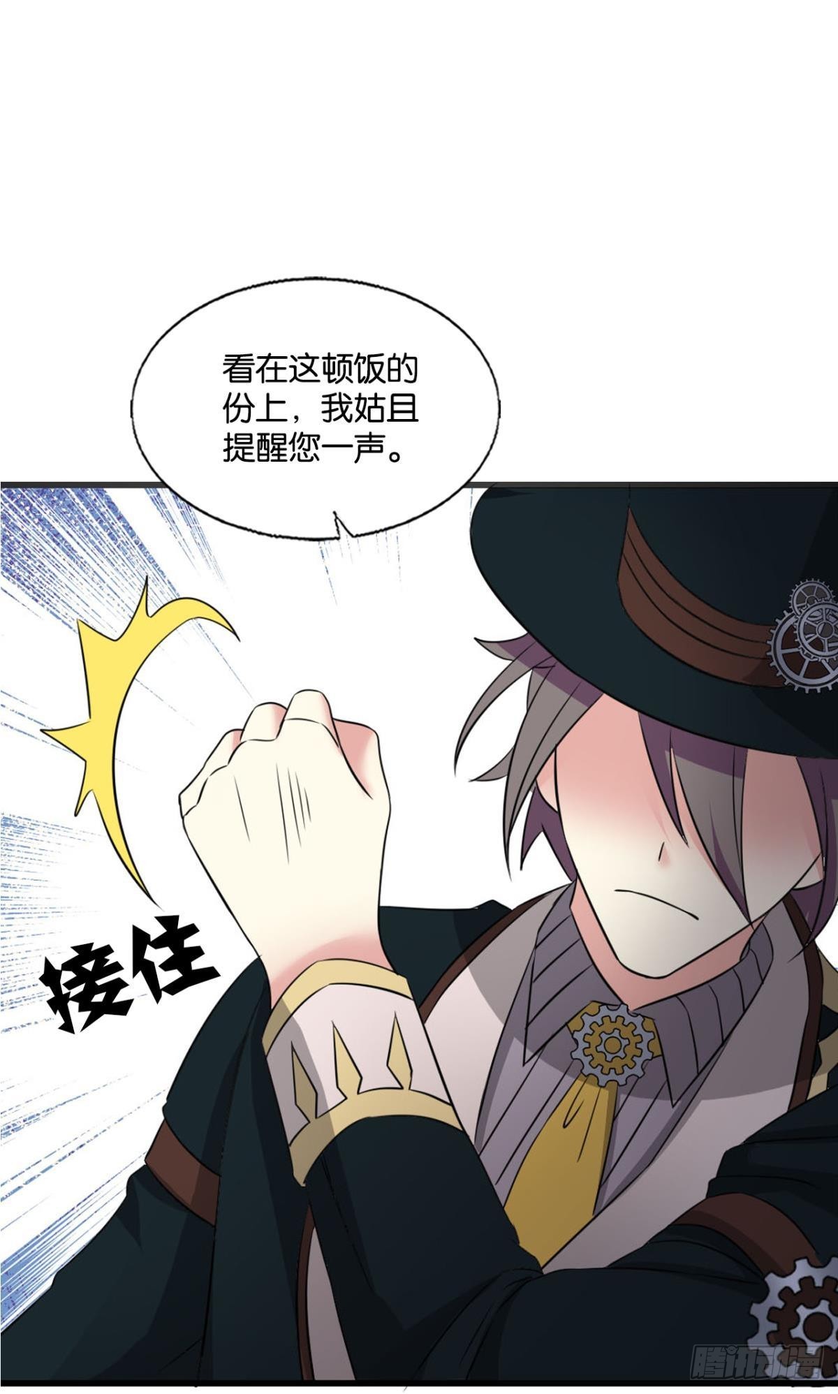 正合我意！44
