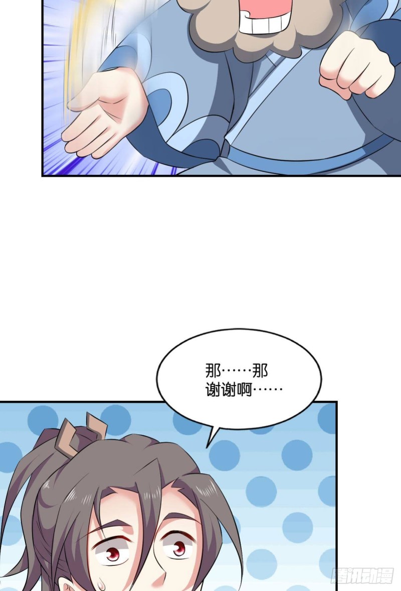 我於三日斩飞花37