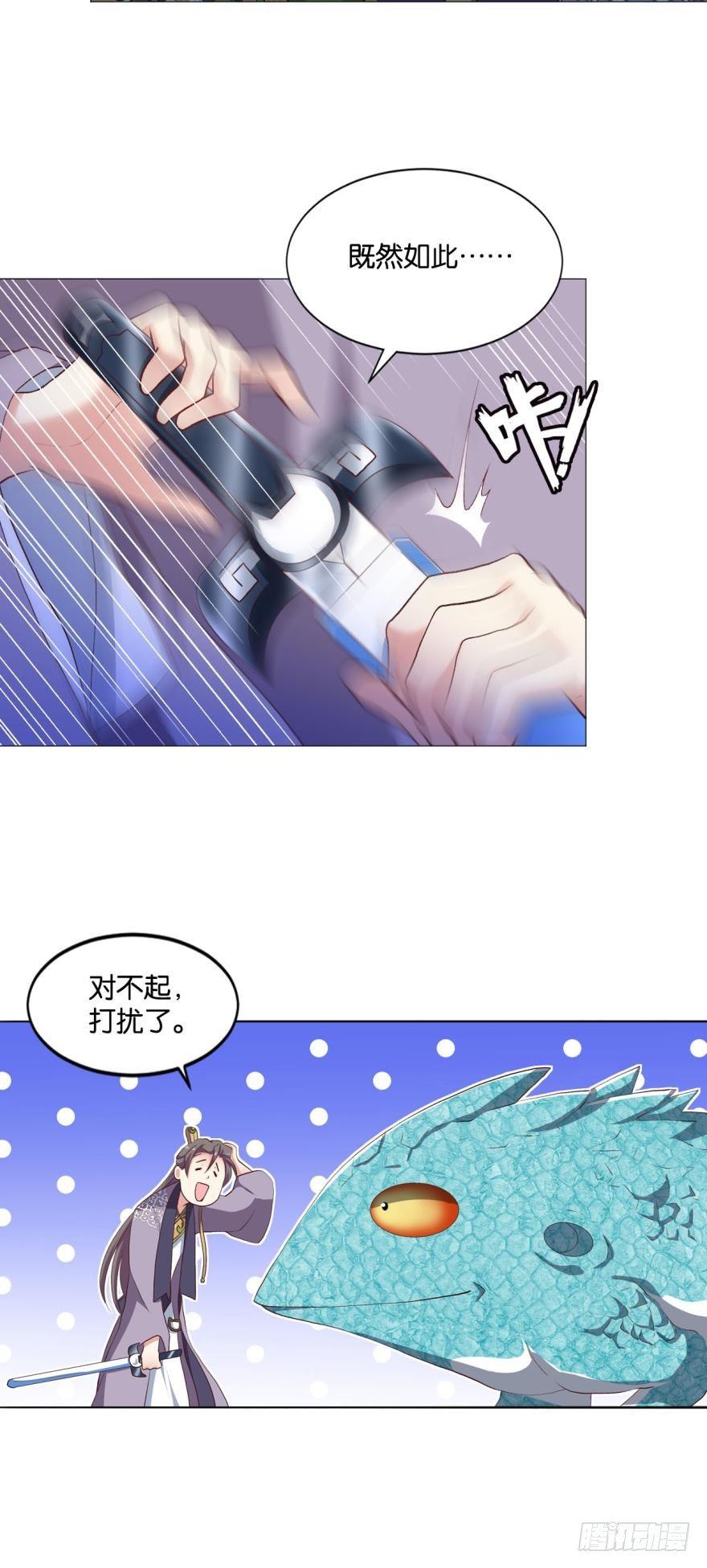 成仙不走凡尘路25
