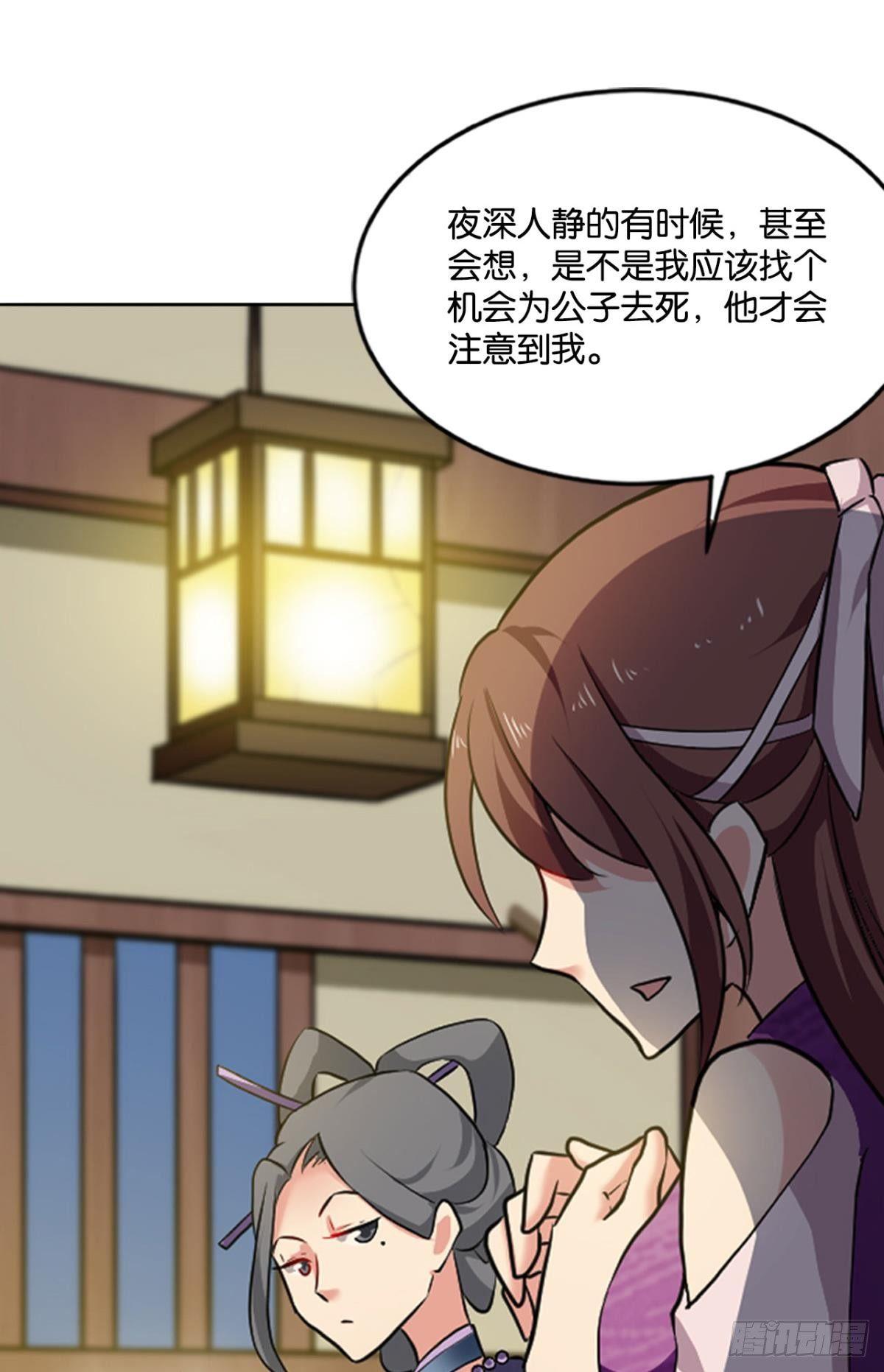 可惜未能如此的故事59