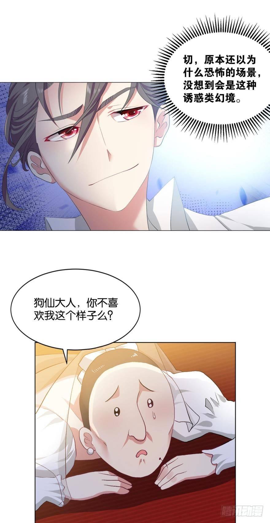 心魔21