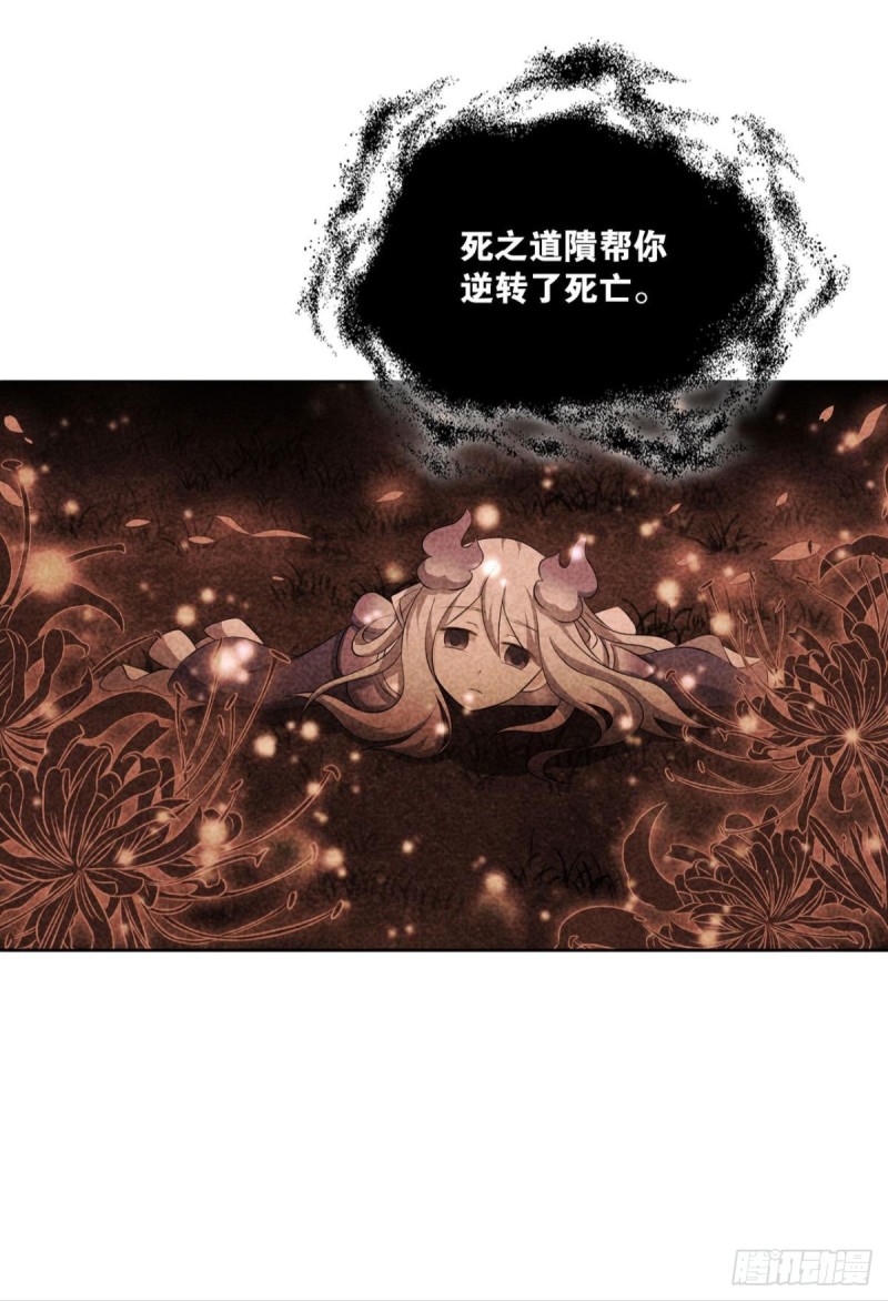 我於三日斩飞花16