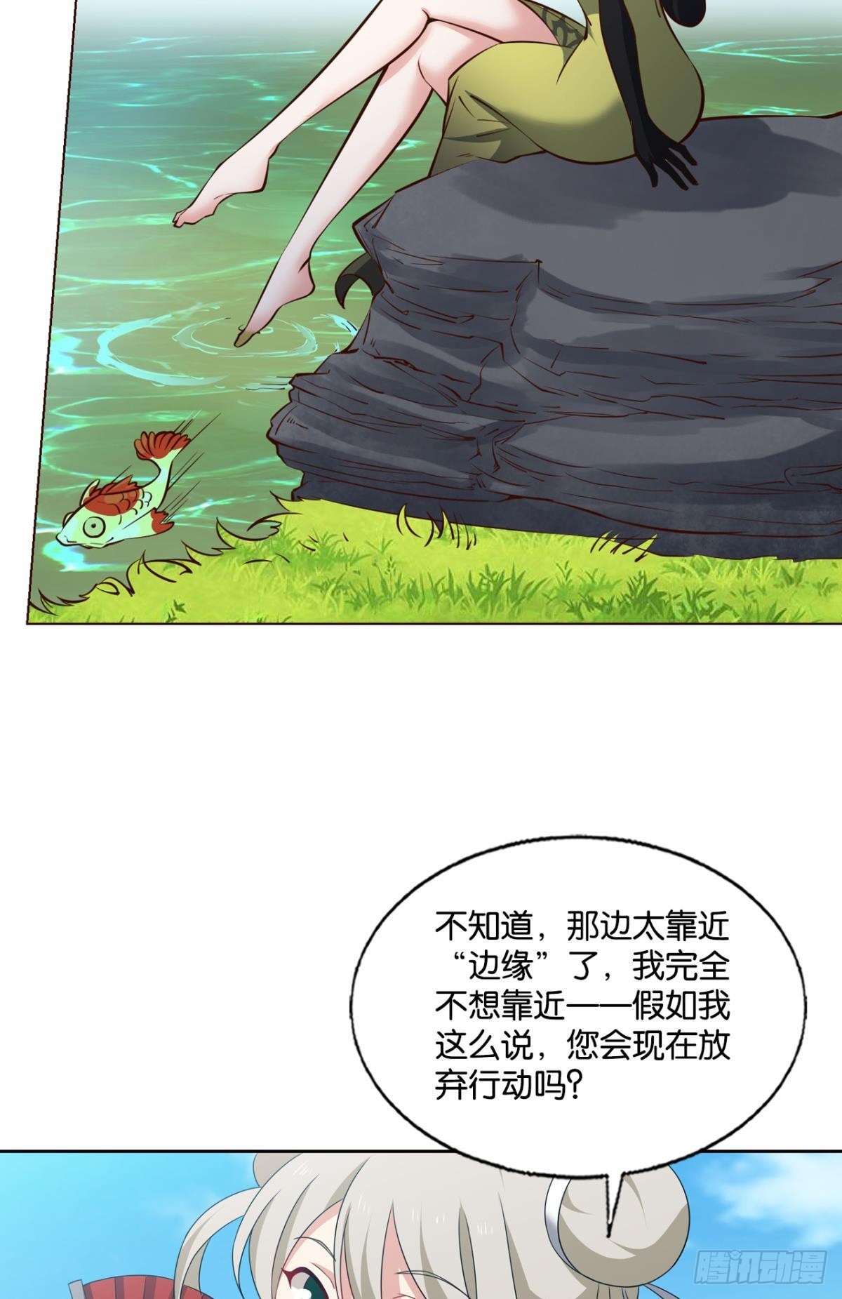 将军？9