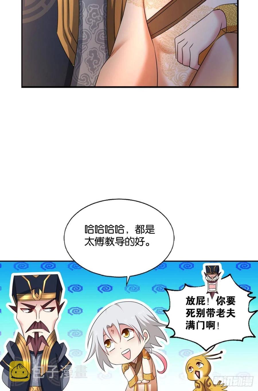斩向那与我无关的盛世10