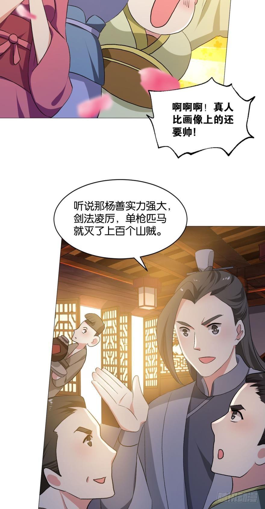 我临扬州日临天2