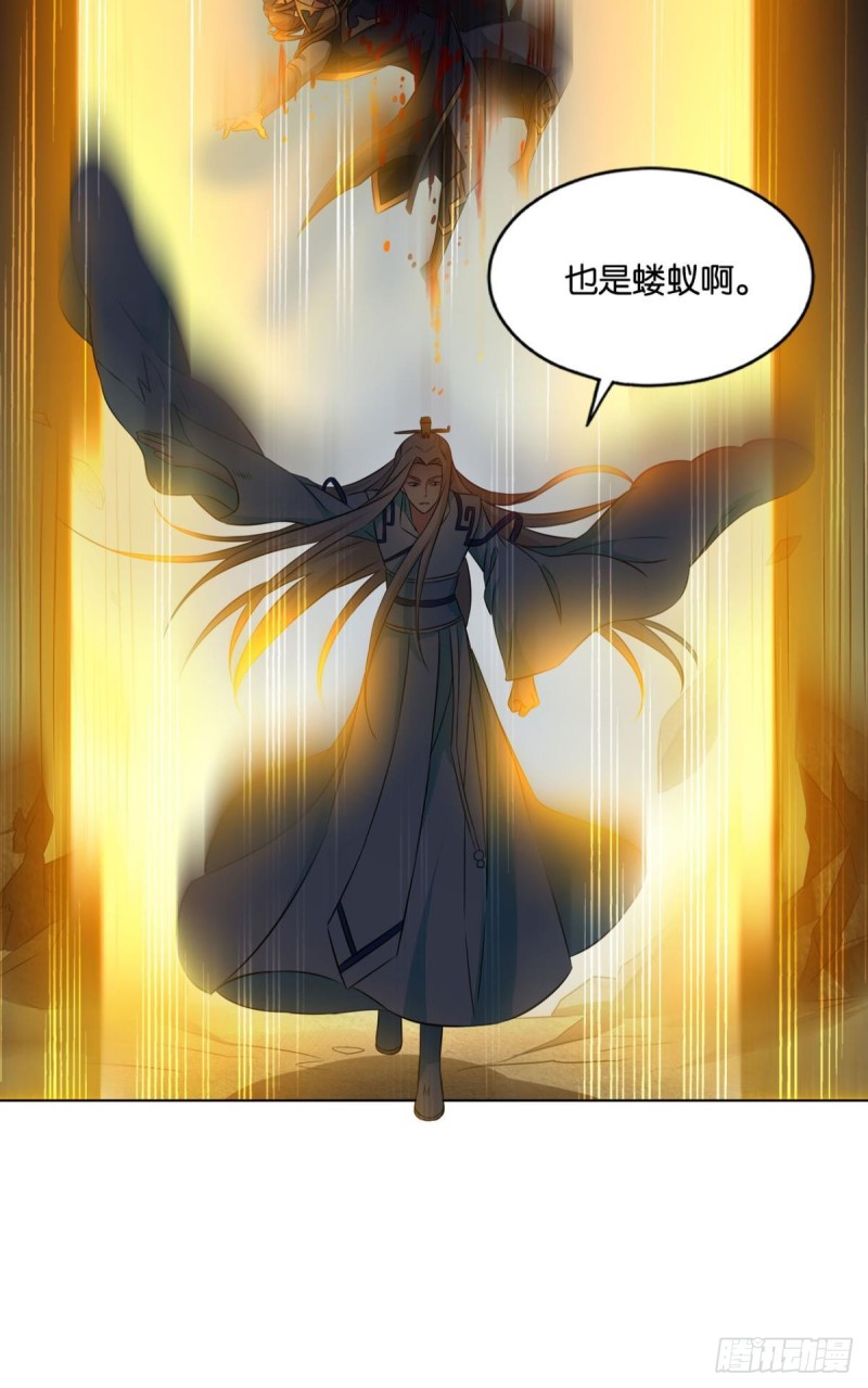 你也是蝼蚁啊56