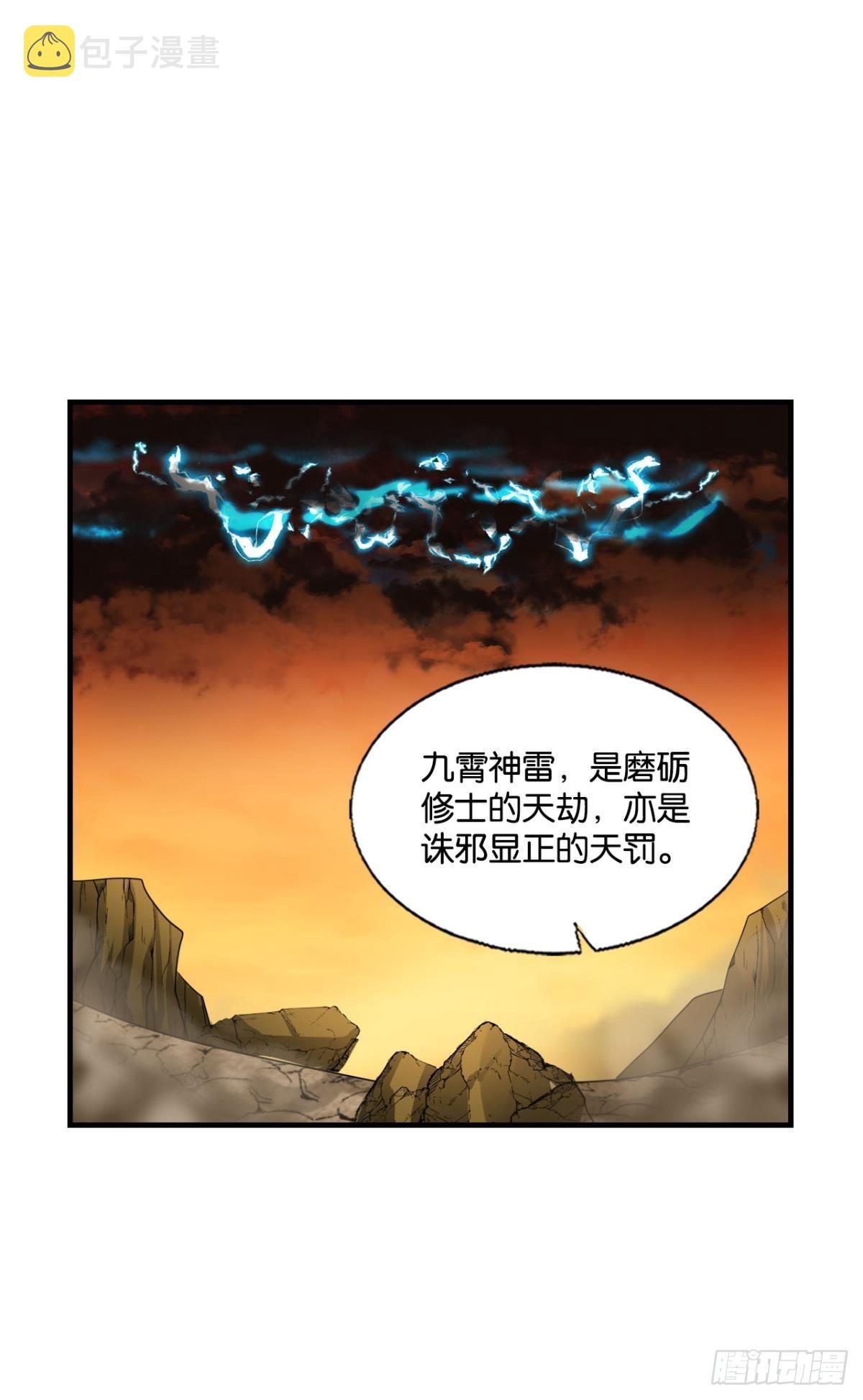 西征！15
