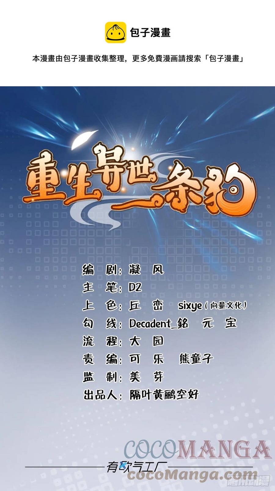 我令天下止戈0