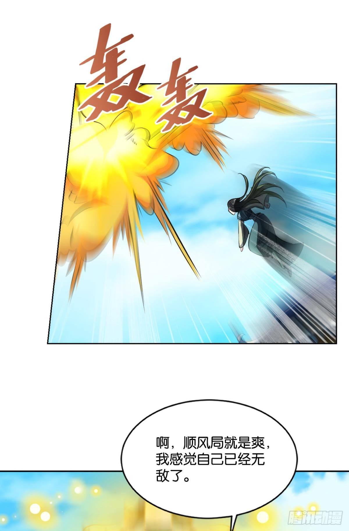 攻破宗门39