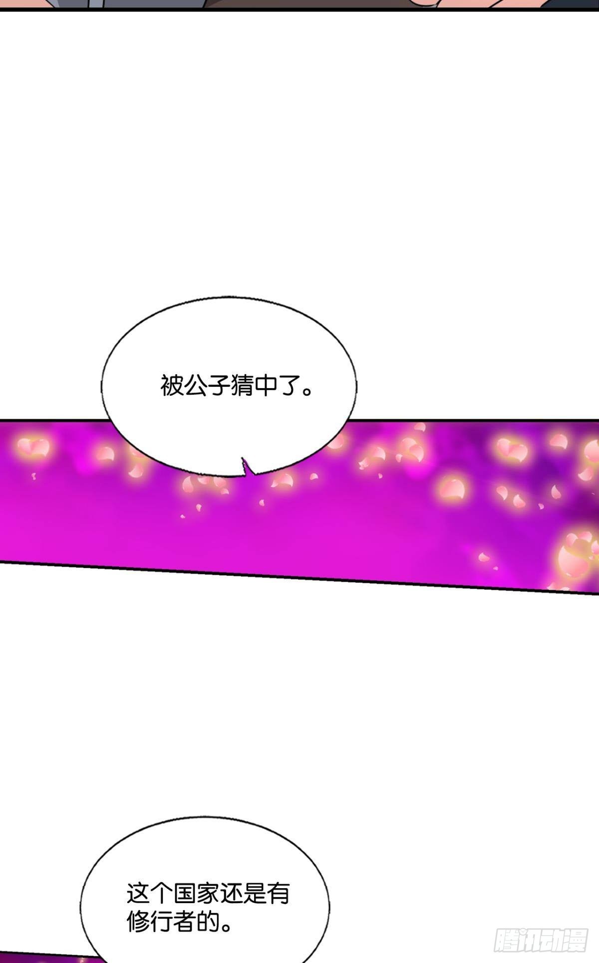 隐藏的修行者50