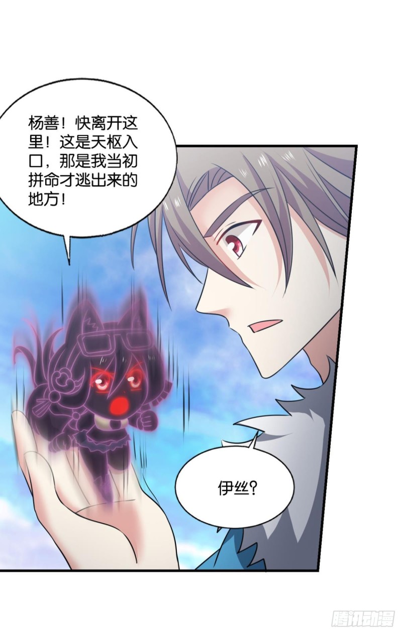 天路之门，灾祸之源24