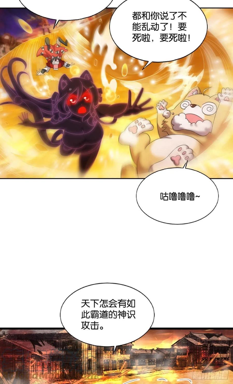 势若奔流24