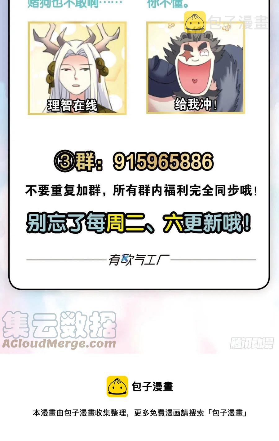 成爲真正的王！55