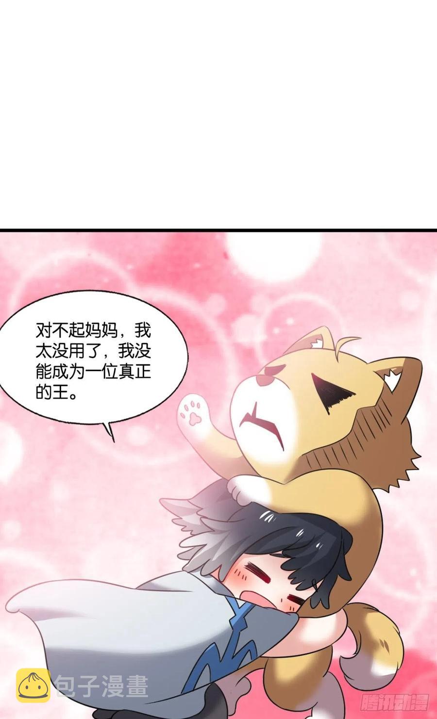 飞出个未来16