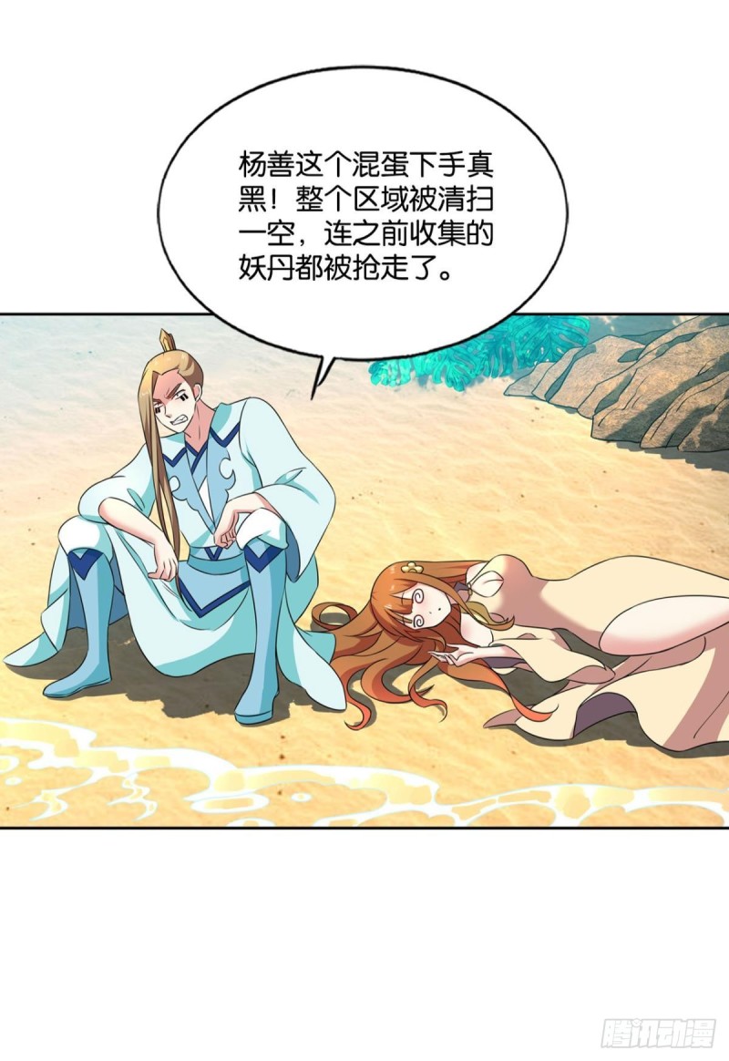 人传人53