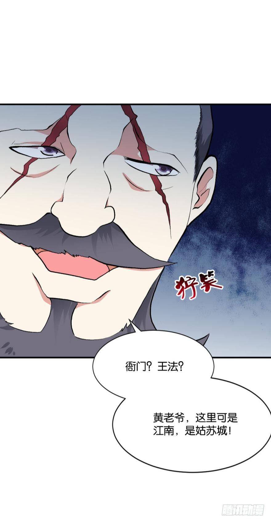 姑苏烽火起25
