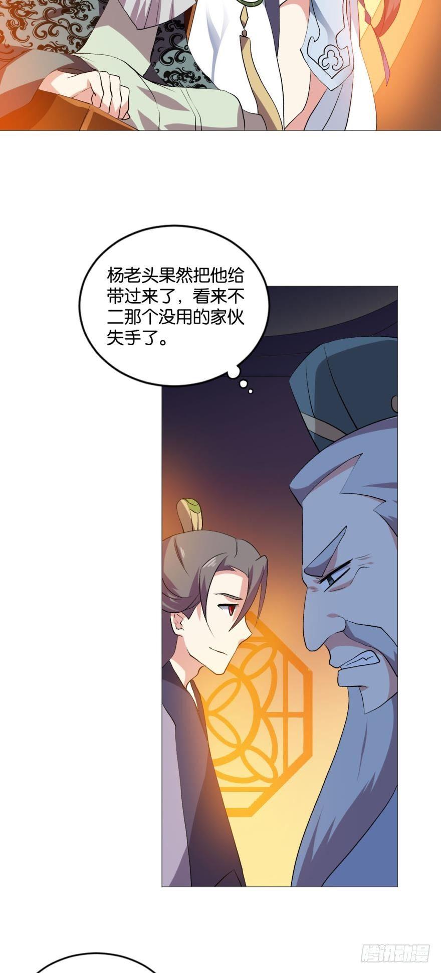 明明是我先的啊！28