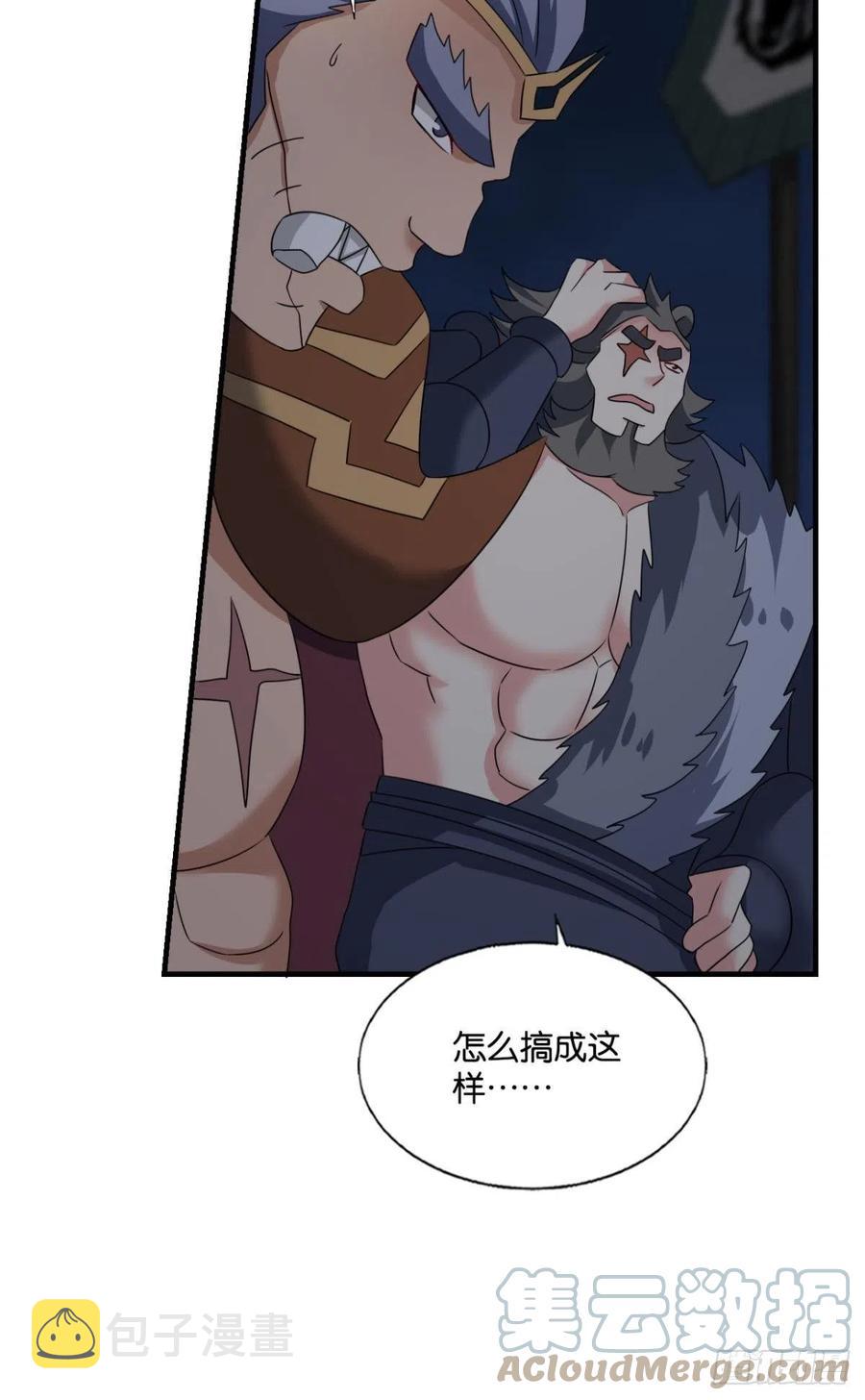 成爲真正的王！33