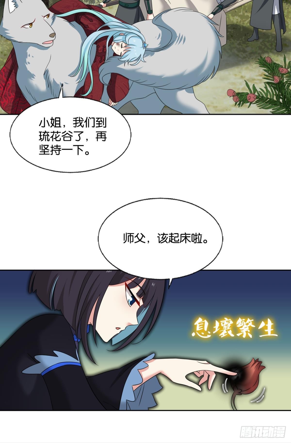 一切正常的琉花谷7