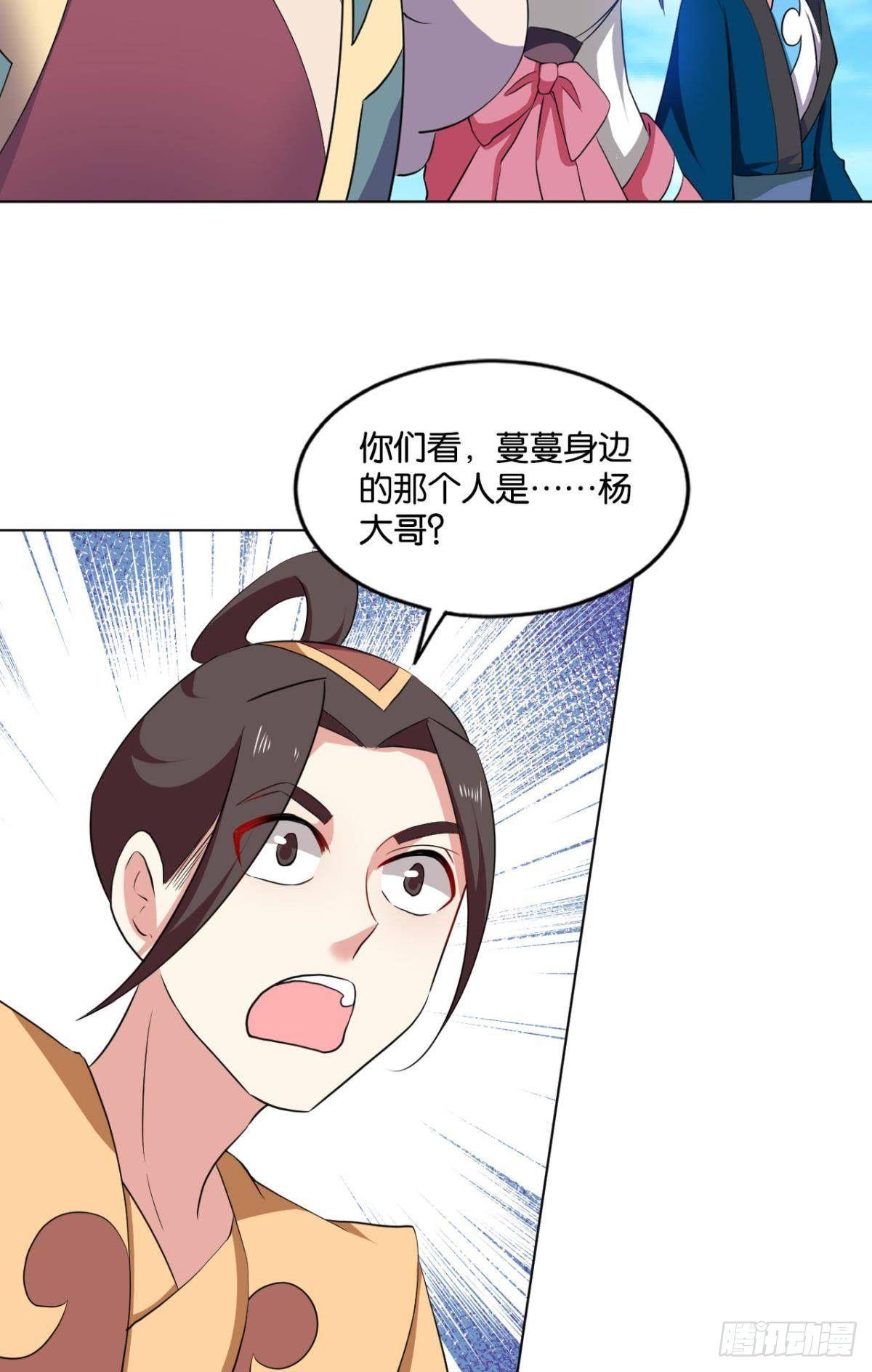 蔓蔓大小姐想对我生气42