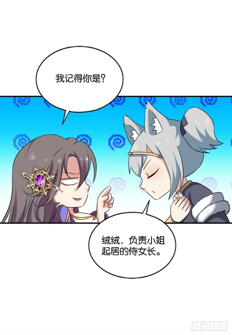 这届和亲公主不太行52