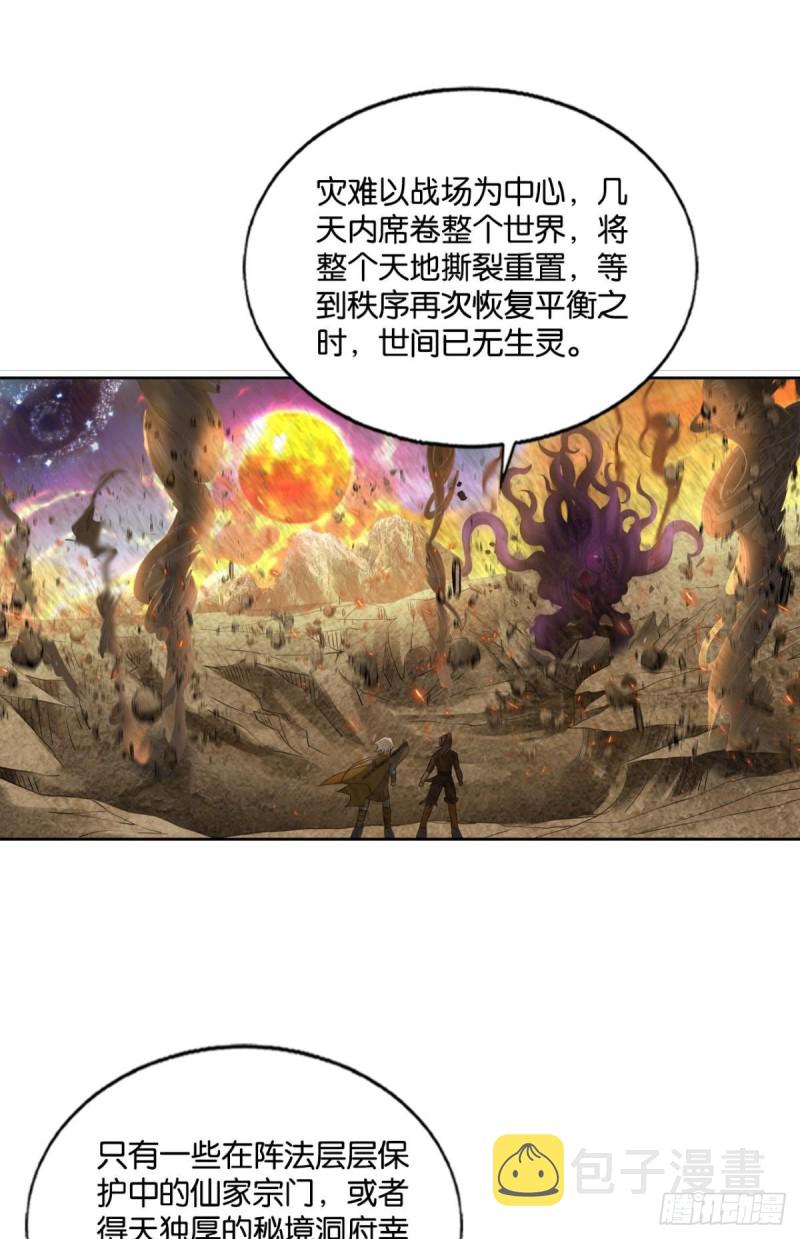 仙逆7