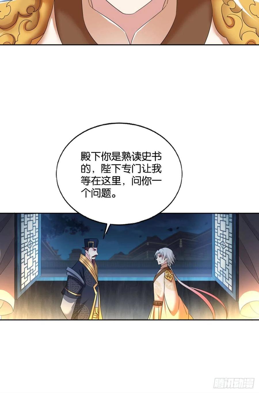 斩向那与我无关的盛世14