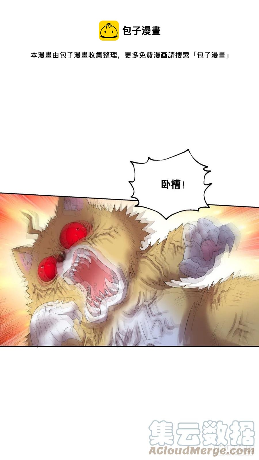 企业级救场36