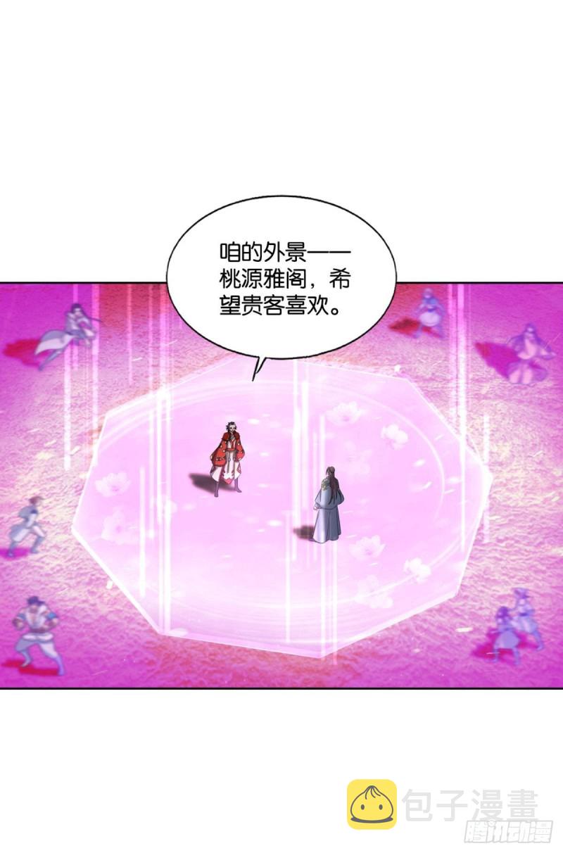 夜火燎原47