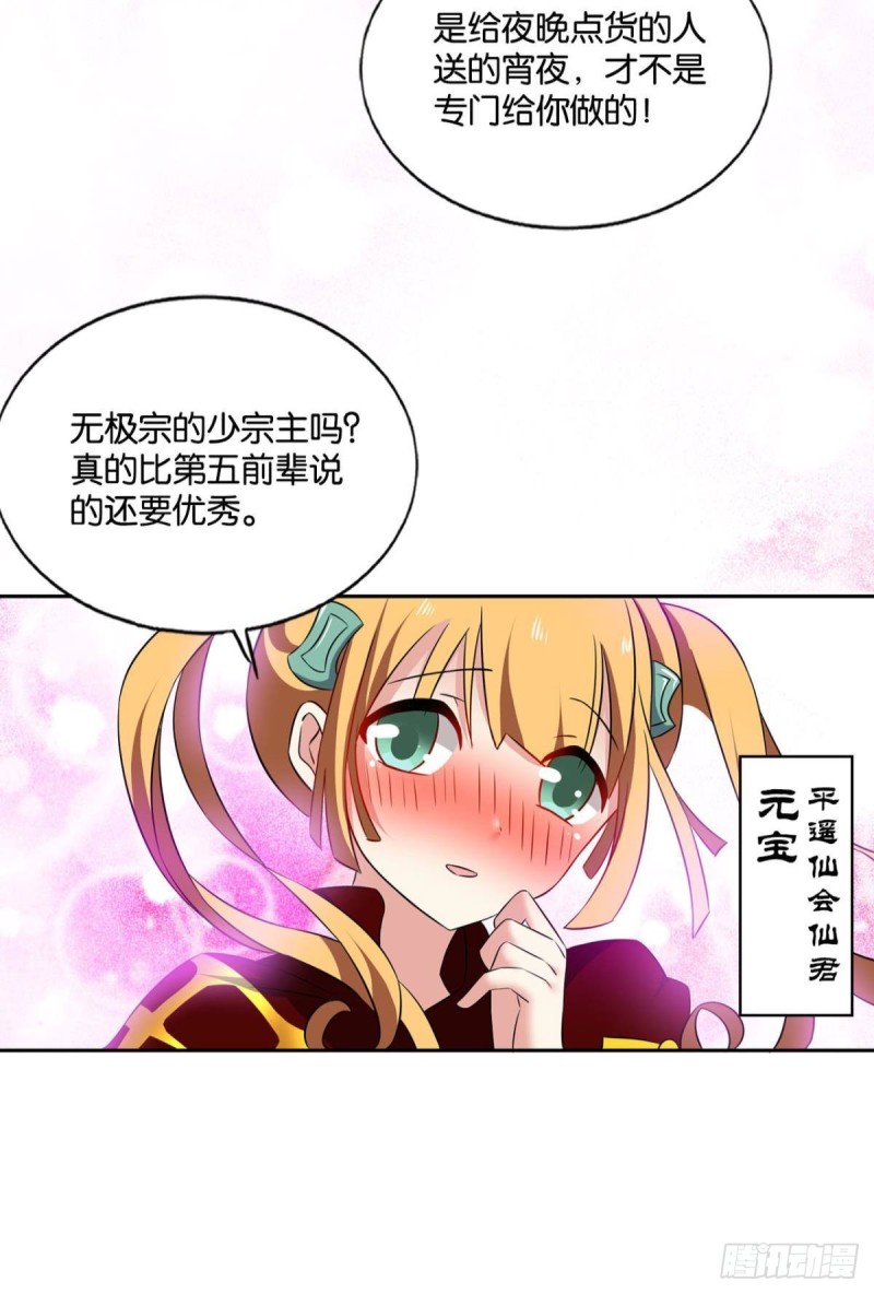 斗仙大赛！24