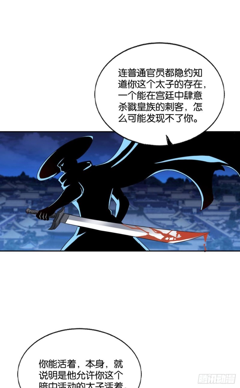 鸿门宴31