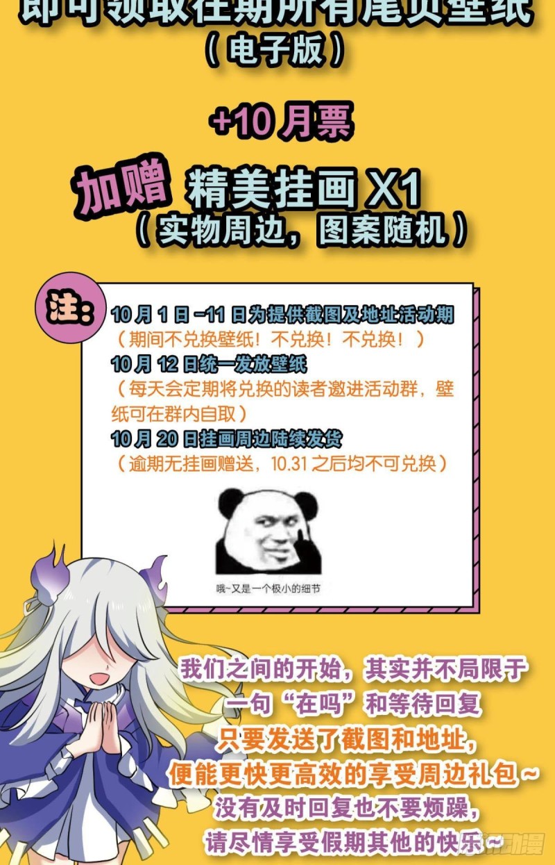 借你们的生命一用50