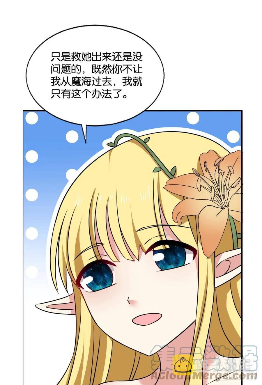 我爲苍生15