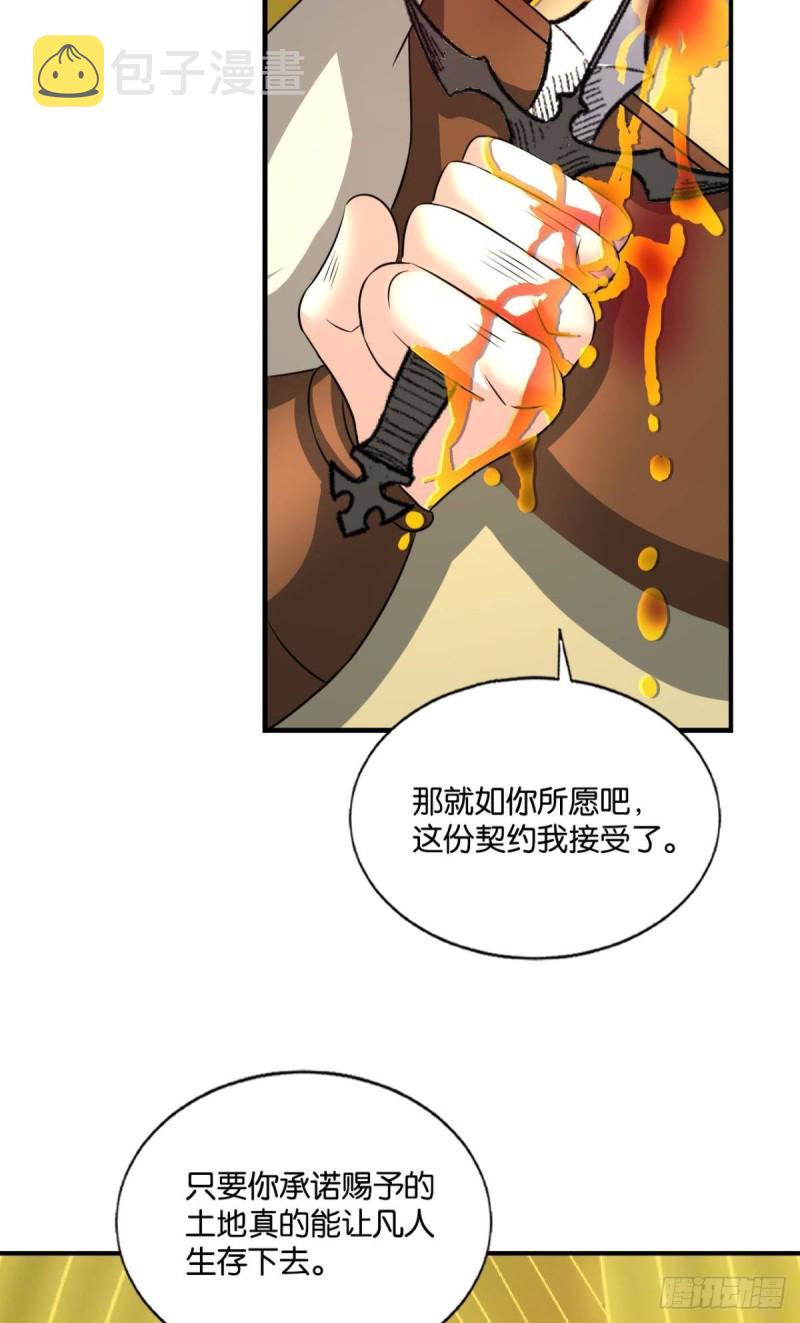 仙逆54