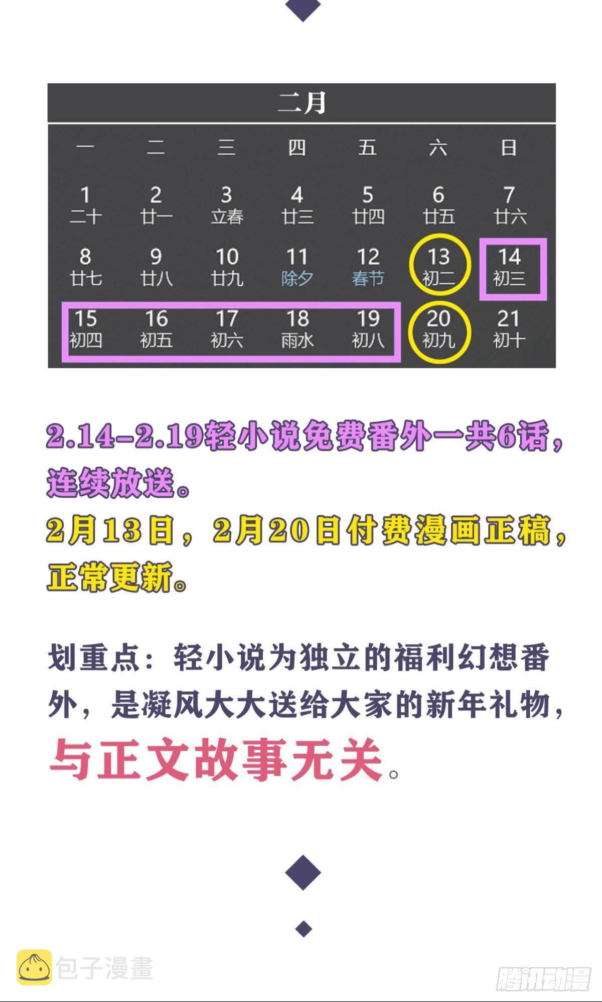 番外四13