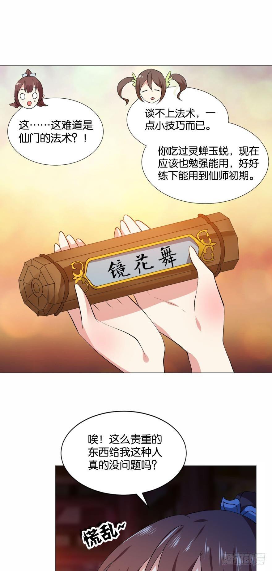 步步高昇，指日可待18