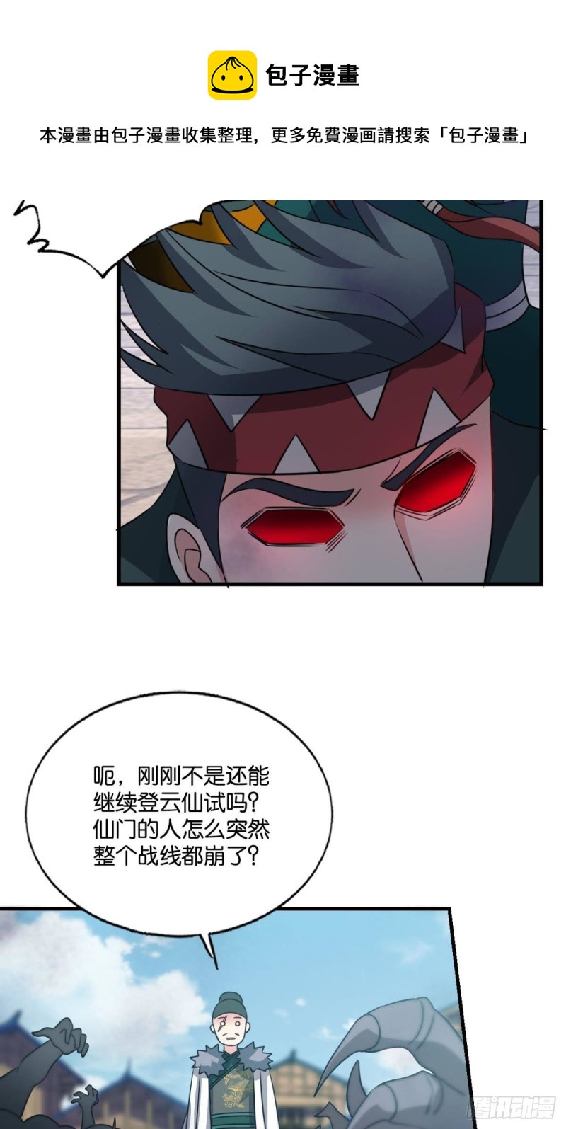 青天之上万丈雷霆32