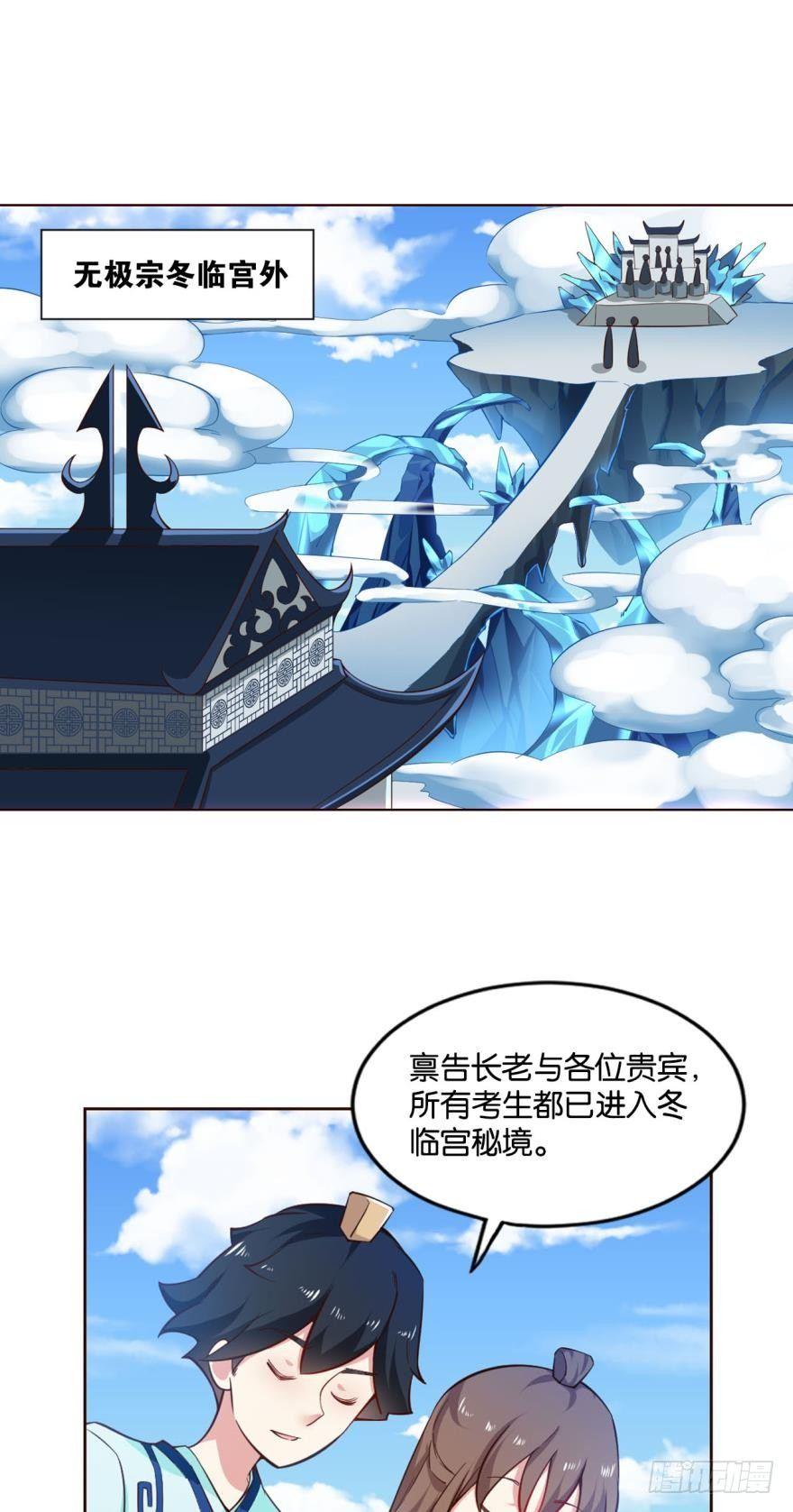 成仙不走凡尘路1