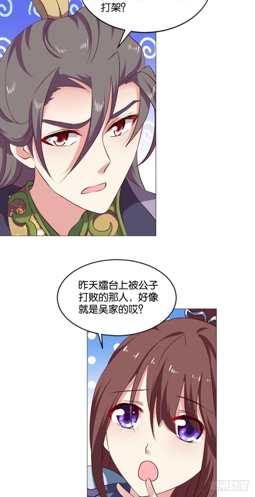 夜访献计，哎……人呢？35