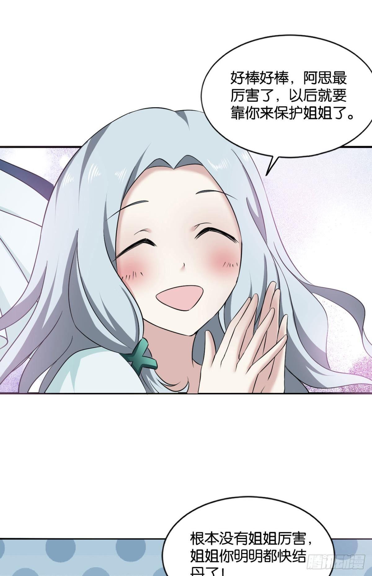 来世？你也配？16