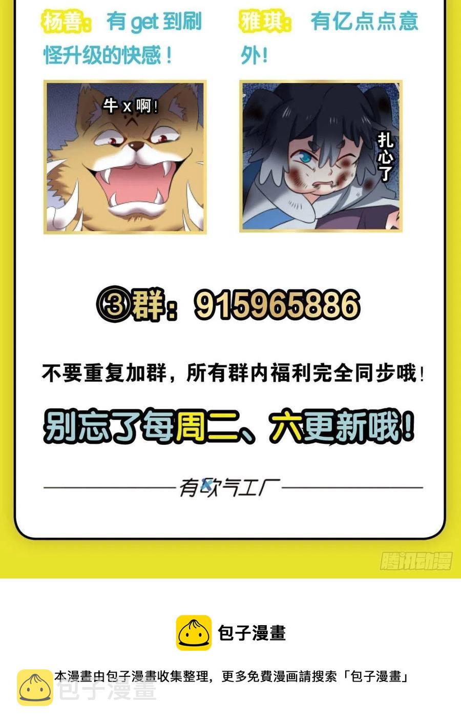我是土狗又怎样？60