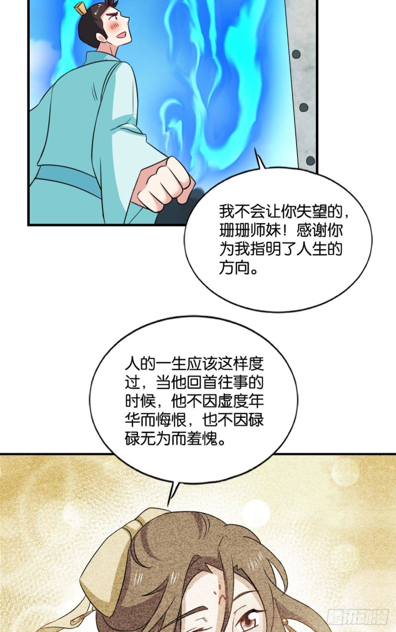 告诉你什麽叫公平！40