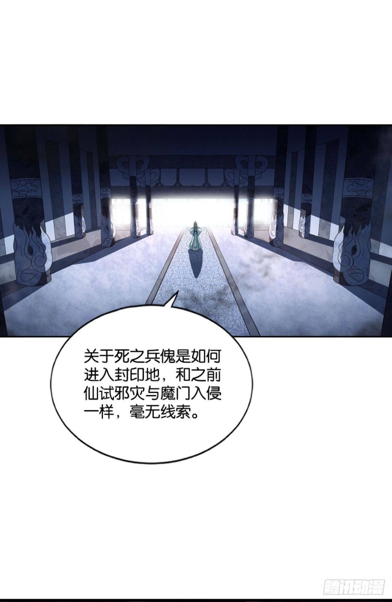 我於三日斩飞花1