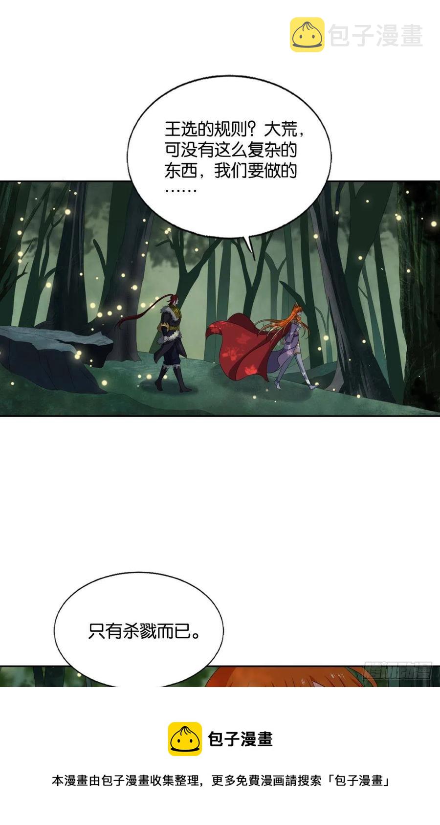 原始杀戮8
